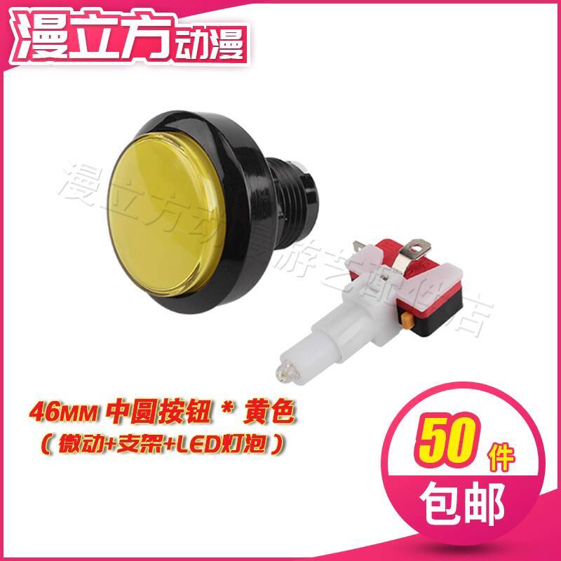 5pcs 46mm Machine Accessories  - Vending Game 评论和价格