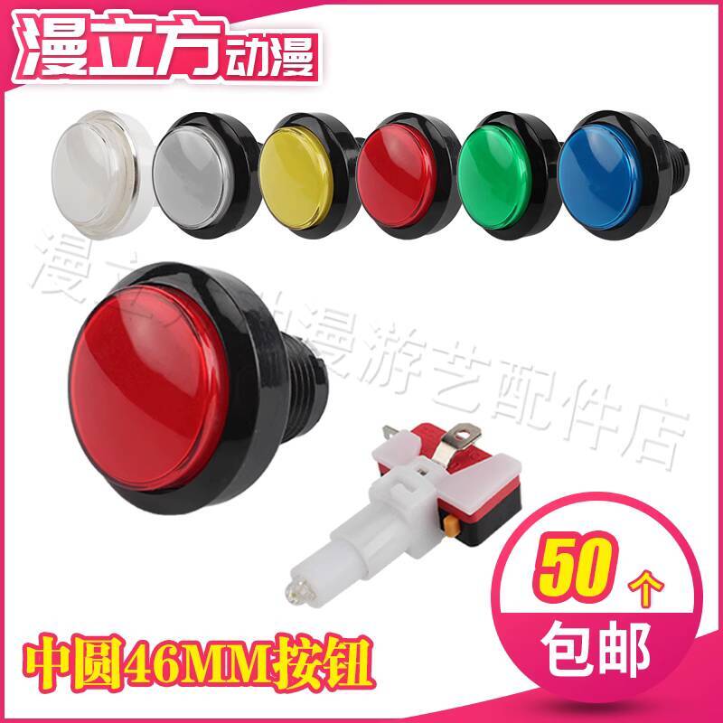 5pcs 46mm Machine Accessories  - Vending Game 评论和价格