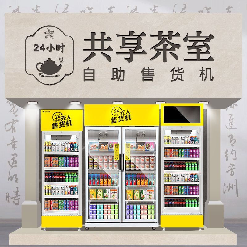 Vending machine unmanned billi - Open Vending Machine 评论和价格